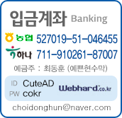 입금계좌