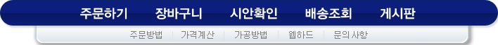 메뉴