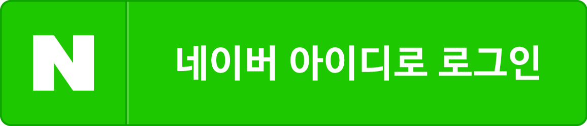 Naver 로그인