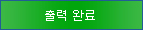 주문서처리상태