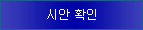주문서처리상태