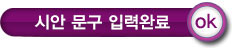 시안요청